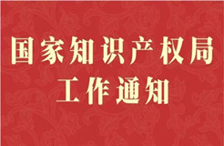 第一批国家级知识产权保护规范化市场名单公布 这30家市场上榜