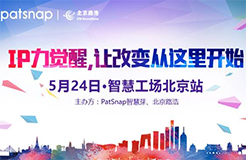 IP力觉醒！也许改变从这里开始——智慧工场北京站即将来袭