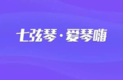 会玩！「七弦琴个人会员规则」星级福利来袭！