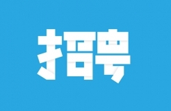 聘！成都志诚公司招聘多名「知识产权顾问＋商务经理......」