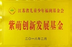 紫萌IP创新发展基金启动仪式将于6月26日在南京举办