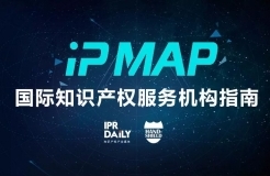 新名片！《“IP MAP”各国知识产权服务机构收录查询》邀您参与