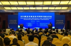 鼎宏知识产权集团携中国-南亚东南亚国际技术转移交易网亮相2019南亚东南亚技术转移对接洽谈会