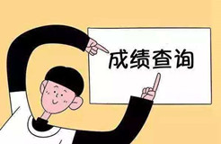 2019.12.1，专利代理师考试成绩出来了！（附：查询攻略）