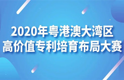 优中选优实力不凡 2020湾高赛百强出炉