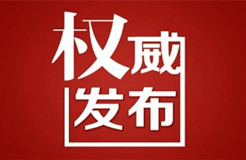 官方版本！《专利导航指南》国家标准全文！2021.6.1起实施