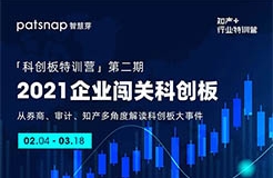 2020科创板大事记！知产等多维度揭秘，为何这145家企业顺利闯关