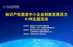 426活动篇 | 国家平台4·26主题活动即将拉开帷幕！