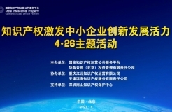 426活动篇 | 国家平台4·26主题活动即将拉开帷幕！