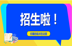 重庆理工大学2021年第二学士学位招生啦！