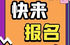 马上报名！“2021年广州市海外知识产权人才培训班”来了