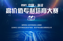 大赛延期 | 2021海高赛复赛延期举办