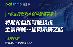 【深度】揭秘特斯拉自动驾驶背后的关键技术，为什么它能做到？