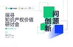 蔚来、上海电气、陶氏化学…众多知产专家齐聚，这里有看点｜线上直播