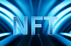 从版权角度谈谈NFT交易中的“版税”机制