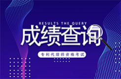 #晨报#2024年度专利代理师资格考试成绩将于8月6日公布；奥运会官号删除开幕式视频？国际奥委会辟谣：没有删除，是版权限制