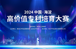 2024“海高赛”火热报名中，期待您的加入！