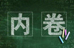 当前知识产权行业的内卷，该何去何从？