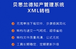 XML智能转档工具：9.9元用10次，若失败返还99元，还不快冲！