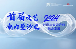 2024中国·海淀高价值专利培育大赛海选结果揭晓