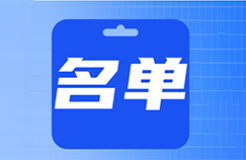 北京一知识产权代理机构拟被列入严重违法失信名单！拒不配合处罚送达、变更法定代表人、撤销违法注销