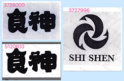 8000元起拍“食神”商标！曾以122.79万元、47.73万元两次成交