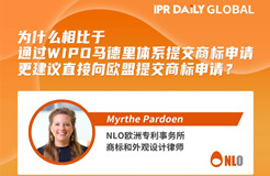 下周二16:00直播！为什么相比于通过WIPO马德里体系提交商标申请更建议直接向欧盟提交商标申请？