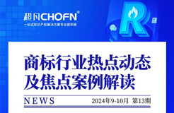 商标行业热点动态及焦点案例解读 | 店铺名称使用“本来生活”销售自营商品，构成第35类商标侵权