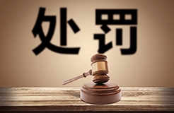 因擅自代理专利申请，两家机构被罚款79679.5元！