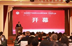 首都知识产权服务业协会第四届会员大会成功举办