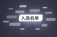 2025年北京市知识产权资助金拟资助单位名单公示！