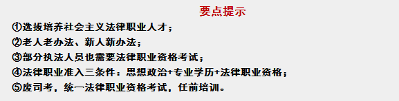 司考改革：仅仅是被改名这么简单吗？