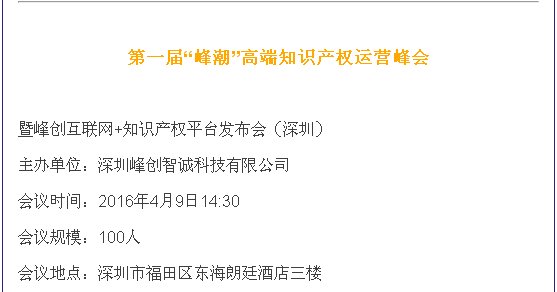 【约会指南】 4月，知识产权人根本停不下来！