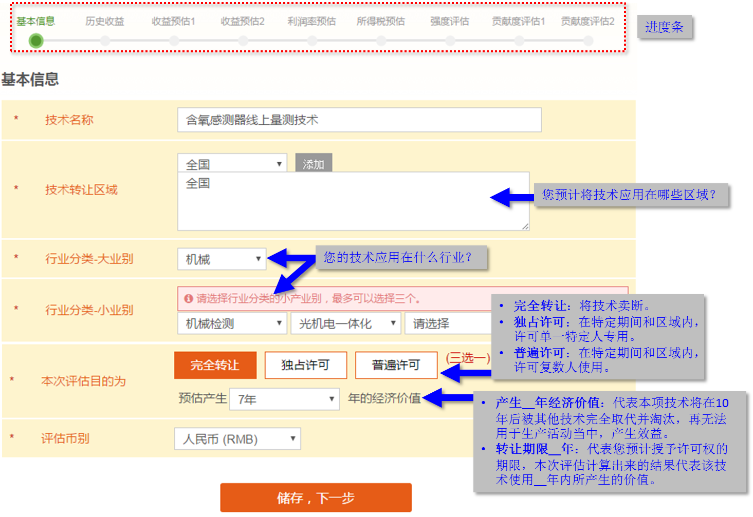 快算Qcount：评估操作流程及评估报告示例摘录详尽