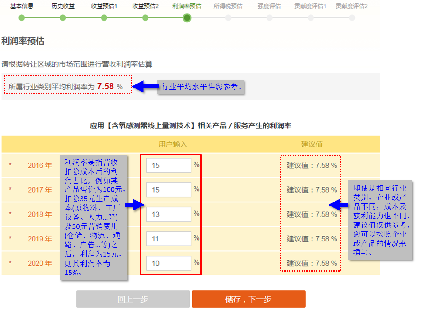 快算Qcount：评估操作流程及评估报告示例摘录详尽