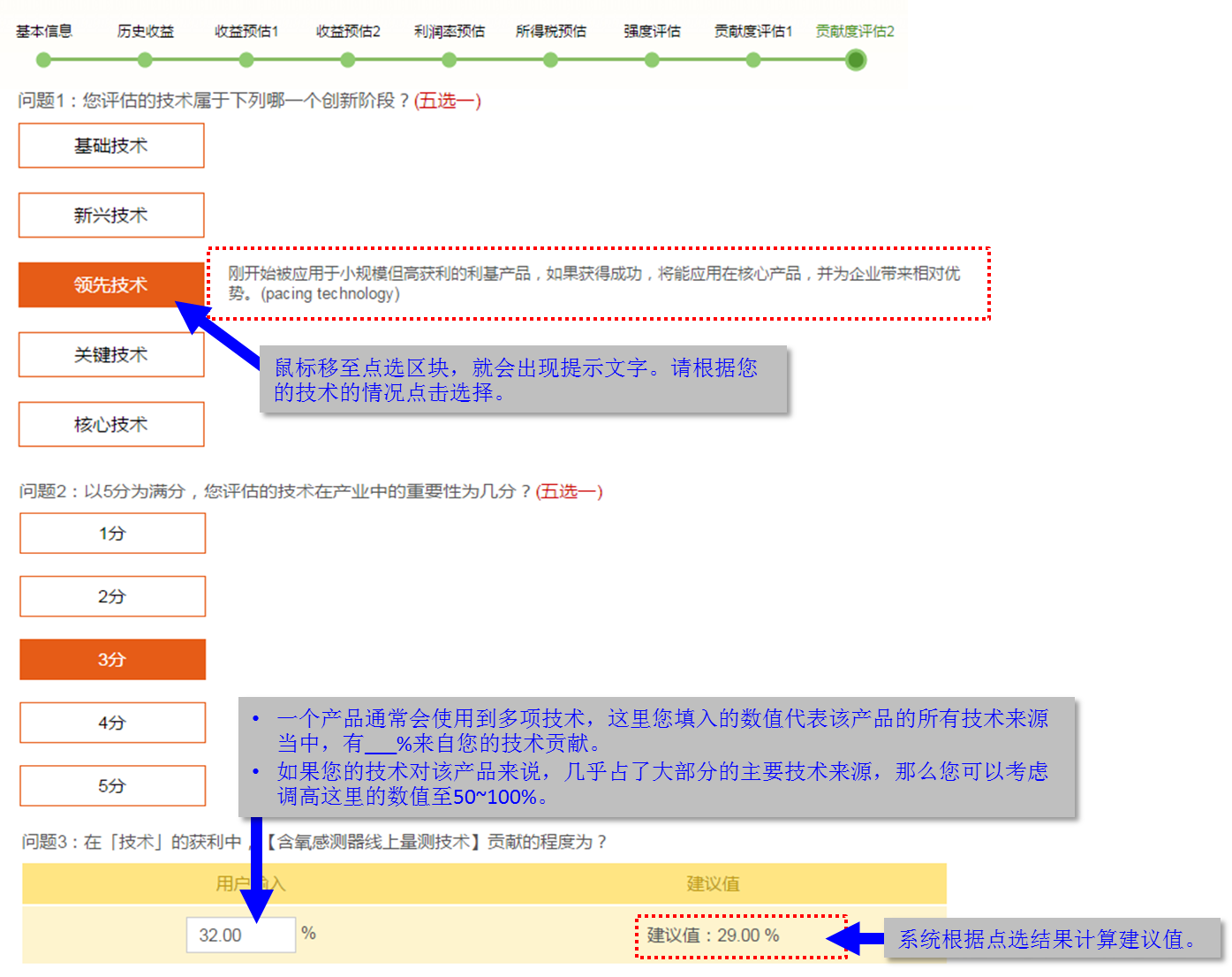 快算Qcount：评估操作流程及评估报告示例摘录详尽