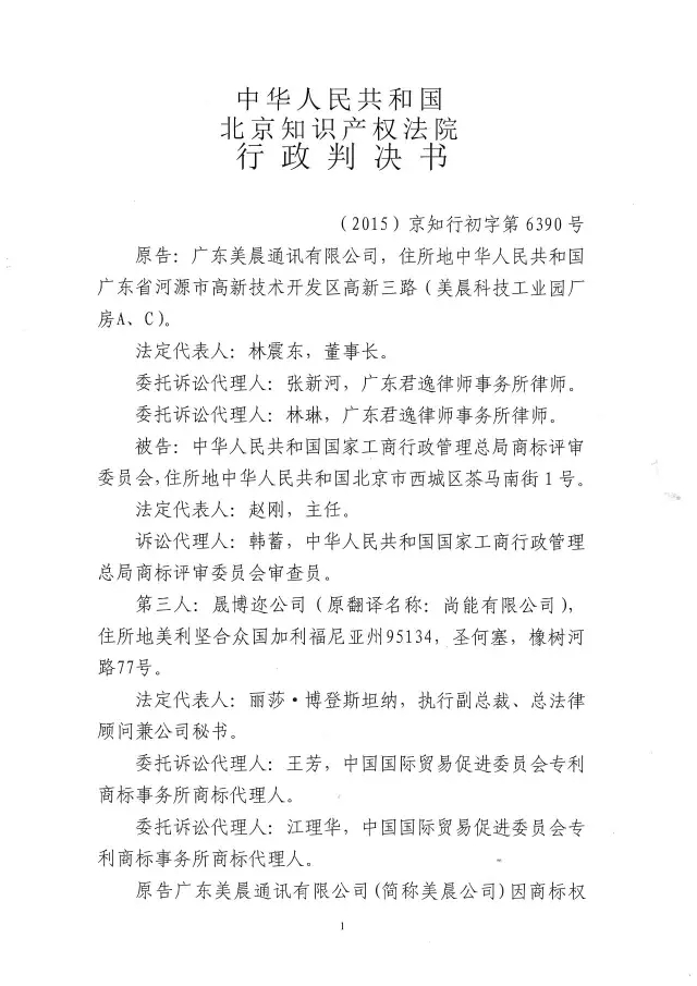 在手机上使用的商标证据可以使用在电池、充电器和电池充电器么？