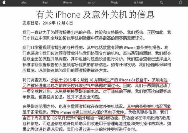 iPhone“关机门”没那么简单