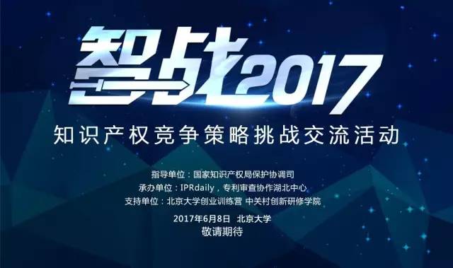 【晨报】全国林业知识产权试点单位已达75家；深圳95%发明专利申请量来自企业