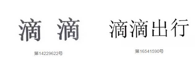 「滴滴打车VS滴滴打球」—北京知产法院受理“滴滴”商标侵权及不正当竞争案