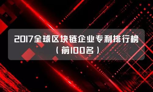 最高法：2017年新收知识产权案增3成！将建国家层面上诉审理机制