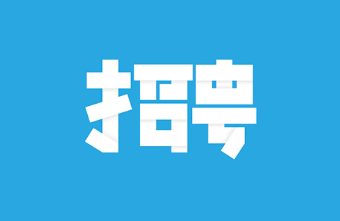 聘！北京精金石招聘多名「专利代理人/专利工程师+涉外流程专员+......」