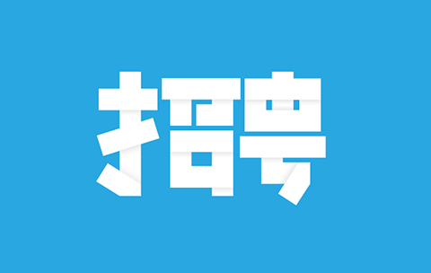 聘！博深知识产权招聘多名「专利代理人＋知识产权顾问＋涉外法务助理......」