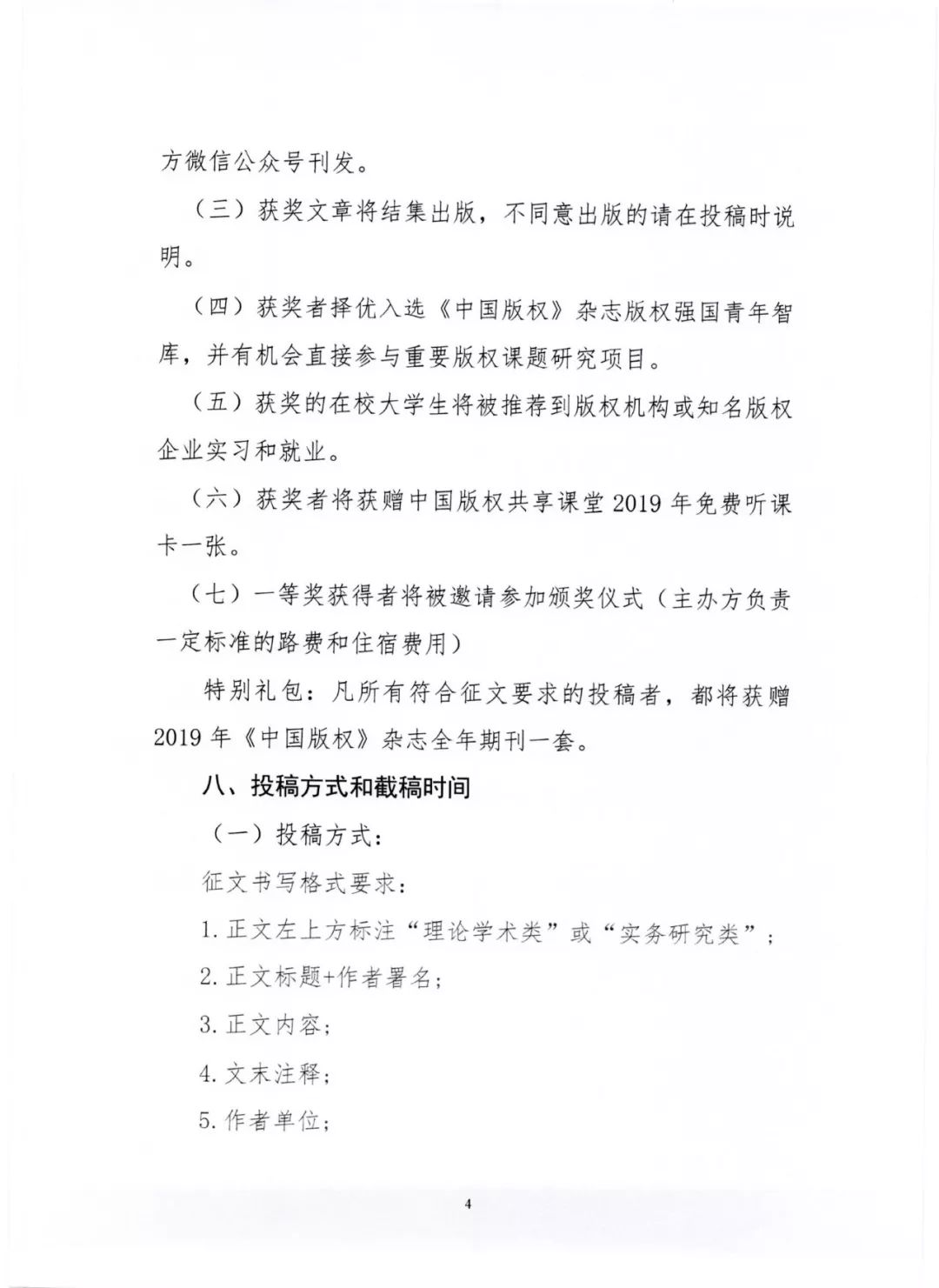 让青年成为创新中国主力军！新时代版权强国青年征文大赛正式启动，李国庆、王军、王迁成为大赛公益形象大使