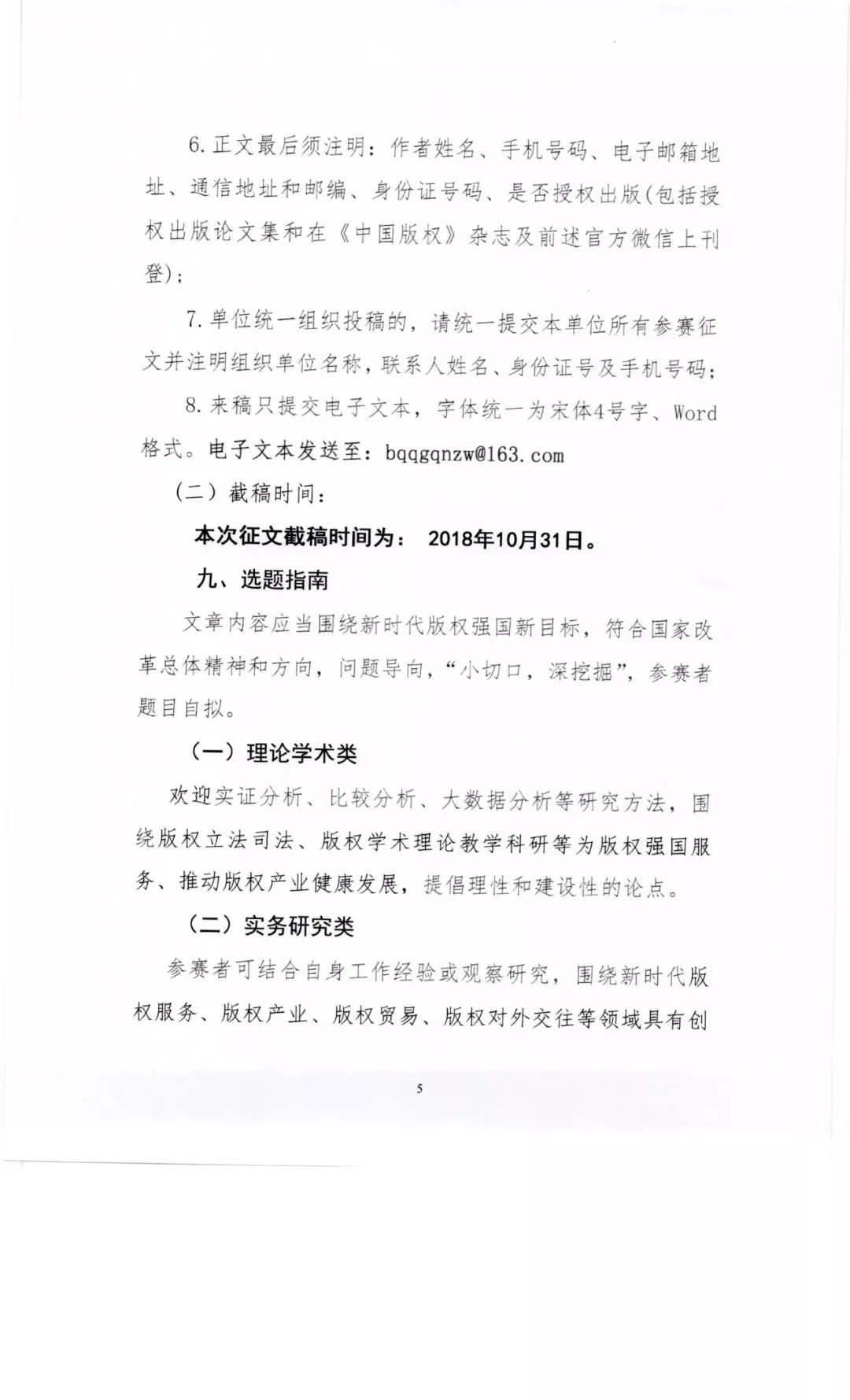 让青年成为创新中国主力军！新时代版权强国青年征文大赛正式启动，李国庆、王军、王迁成为大赛公益形象大使