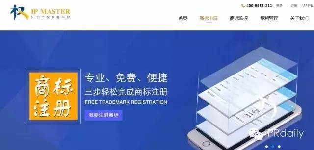 权大师宣布完成5000万A轮融资！将利用区块链升级知识产权平台