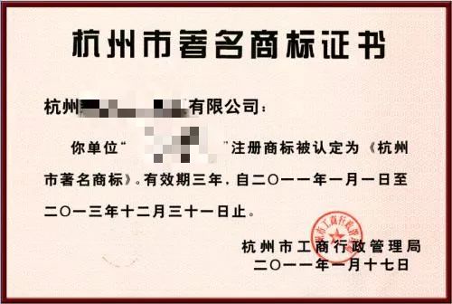 为什么「著名商标」会被反复叫停？