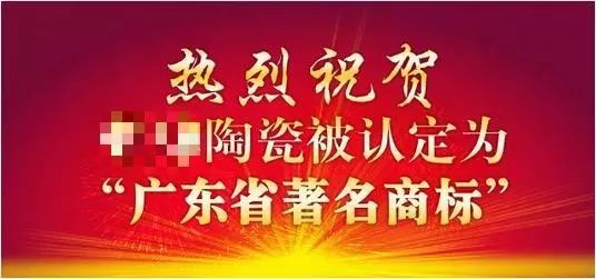 为什么「著名商标」会被反复叫停？