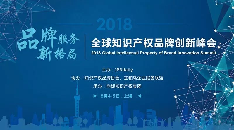 商标局：国际注册领土延伸审查周期可由18个月缩短至6个月！