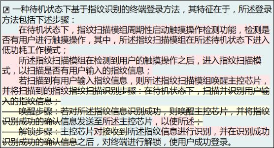 汇顶科技专利索赔2.1亿元！都别慌，应对策略都帮你们想好了